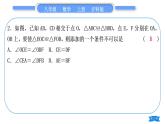 沪科版八年级数学上单元周周测(六)(14.1－14.2)(习题课件)