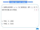 沪科版八年级数学上单元周周测(六)(14.1－14.2)(习题课件)