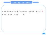 沪科版八年级数学上单元周周测(六)(14.1－14.2)(习题课件)