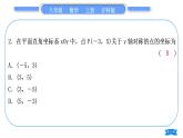 滬科版八年級數(shù)學(xué)上單元周周測(七)(15.1－15.3)(習(xí)題課件)
