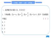 沪科版八年级数学上单元周周测(三)(12.1－12.4)(习题课件)