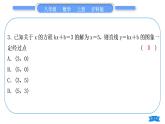 沪科版八年级数学上单元周周测(三)(12.1－12.4)(习题课件)