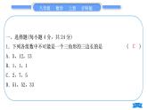 滬科版八年級數(shù)學(xué)上單元周周測(五)(13.1－13.2)(習(xí)題課件)