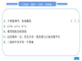 滬科版八年級數(shù)學(xué)上單元周周測(五)(13.1－13.2)(習(xí)題課件)