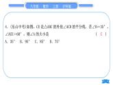 滬科版八年級數(shù)學(xué)上單元周周測(五)(13.1－13.2)(習(xí)題課件)