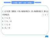 沪科版八年级数学上单元周周测(一)(11.1－11.2)(习题课件)