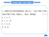 沪科版八年级数学上单元周周测(一)(11.1－11.2)(习题课件)