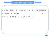 沪科版八年级数学上单元周周测(一)(11.1－11.2)(习题课件)