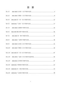 长沙七上数学名校第一次月考真题试卷集合