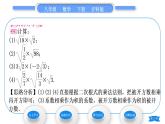 沪科版八年级数学下第16章二次根式16.2二次根式的运算16.2.1二次根式的乘除第1课时二次根式的乘法习题课件