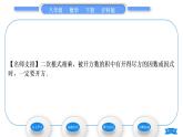 沪科版八年级数学下第16章二次根式16.2二次根式的运算16.2.1二次根式的乘除第1课时二次根式的乘法习题课件