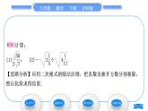 沪科版八年级数学下第16章二次根式16.2二次根式的运算16.2.1二次根式的乘除第2课时二次根式的除法习题课件