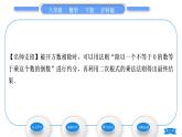 沪科版八年级数学下第16章二次根式16.2二次根式的运算16.2.1二次根式的乘除第2课时二次根式的除法习题课件