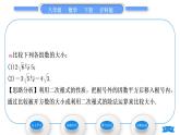 沪科版八年级数学下第16章二次根式16.2二次根式的运算16.2.1二次根式的乘除第3课时二次根式的大小比较及乘除混合运算习题课件