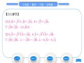 沪科版八年级数学下第16章二次根式16.2二次根式的运算16.2.1二次根式的乘除第3课时二次根式的大小比较及乘除混合运算习题课件