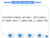 沪科版八年级数学下第16章二次根式16.2二次根式的运算16.2.1二次根式的乘除第3课时二次根式的大小比较及乘除混合运算习题课件