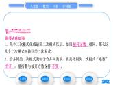 沪科版八年级数学下第16章二次根式16.2二次根式的运算16.2.2二次根式的加减第1课时二次根式的加减习题课件