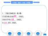 沪科版八年级数学下第16章二次根式16.2二次根式的运算16.2.2二次根式的加减第1课时二次根式的加减习题课件