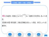 沪科版八年级数学下第16章二次根式16.2二次根式的运算16.2.2二次根式的加减第1课时二次根式的加减习题课件