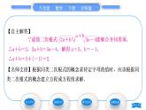 沪科版八年级数学下第16章二次根式16.2二次根式的运算16.2.2二次根式的加减第1课时二次根式的加减习题课件