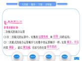 沪科版八年级数学下第16章二次根式16.2二次根式的运算16.2.2二次根式的加减第2课时二次根式的混合运算习题课件