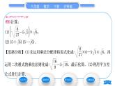 沪科版八年级数学下第16章二次根式16.2二次根式的运算16.2.2二次根式的加减第2课时二次根式的混合运算习题课件