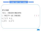 沪科版八年级数学下第16章二次根式16.2二次根式的运算16.2.2二次根式的加减章末复习与提升习题课件