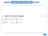 沪科版八年级数学下第16章二次根式16.2二次根式的运算16.2.2二次根式的加减章末复习与提升习题课件