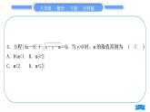 沪科版八年级数学下第16章二次根式16.2二次根式的运算16.2.2二次根式的加减章末复习与提升习题课件
