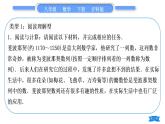 沪科版八年级数学下第16章二次根式16.2二次根式的运算16.2.2二次根式的加减知能素养小专题(三)二次根式中的类比归纳思想习题课件
