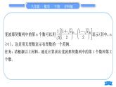 沪科版八年级数学下第16章二次根式16.2二次根式的运算16.2.2二次根式的加减知能素养小专题(三)二次根式中的类比归纳思想习题课件