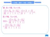 沪科版八年级数学下第16章二次根式16.2二次根式的运算16.2.2二次根式的加减知能素养小专题(三)二次根式中的类比归纳思想习题课件