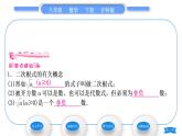 沪科版八年级数学下第16章二次根式16.1二次根式习题课件