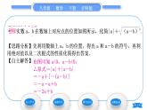 沪科版八年级数学下第16章二次根式16.1二次根式习题课件