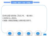 沪科版八年级数学下第16章二次根式16.1二次根式习题课件