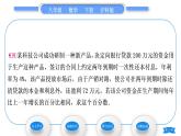 沪科版八年级数学下第17章一元二次方程17.5一元二次方程的应用第1课时平均变化率问题与数字问题习题课件