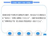 沪科版八年级数学下第17章一元二次方程17.5一元二次方程的应用第1课时平均变化率问题与数字问题习题课件