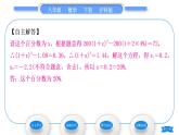 沪科版八年级数学下第17章一元二次方程17.5一元二次方程的应用第1课时平均变化率问题与数字问题习题课件