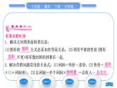 沪科版八年级数学下第17章一元二次方程17.5一元二次方程的应用第2课时几何图形与商品利润问题习题课件