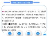 沪科版八年级数学下第17章一元二次方程17.5一元二次方程的应用第2课时几何图形与商品利润问题习题课件