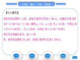 沪科版八年级数学下第17章一元二次方程17.5一元二次方程的应用第2课时几何图形与商品利润问题习题课件