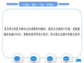 沪科版八年级数学下第17章一元二次方程17.5一元二次方程的应用第2课时几何图形与商品利润问题习题课件