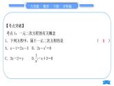 沪科版八年级数学下第17章一元二次方程17.5一元二次方程的应用章末复习与提升习题课件