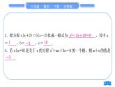沪科版八年级数学下第17章一元二次方程17.5一元二次方程的应用章末复习与提升习题课件