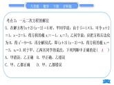 沪科版八年级数学下第17章一元二次方程17.5一元二次方程的应用章末复习与提升习题课件