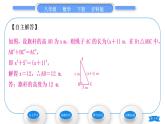 沪科版八年级数学下第18章勾股定理18.1勾股定理第2课时勾股定理的应用习题课件