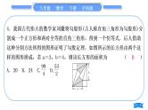 沪科版八年级数学下第18章勾股定理18.2勾股定理的逆定理章末复习与提升习题课件