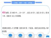 沪科版八年级数学下第19章四边形19.2平行四边形第1课时平行四边形边、角的性质习题课件