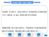 沪科版八年级数学下第19章四边形19.2平行四边形第3课时　平行四边形的判定习题课件