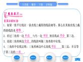 沪科版八年级数学下第19章四边形19.2平行四边形第4课时　三角形的中位线习题课件
